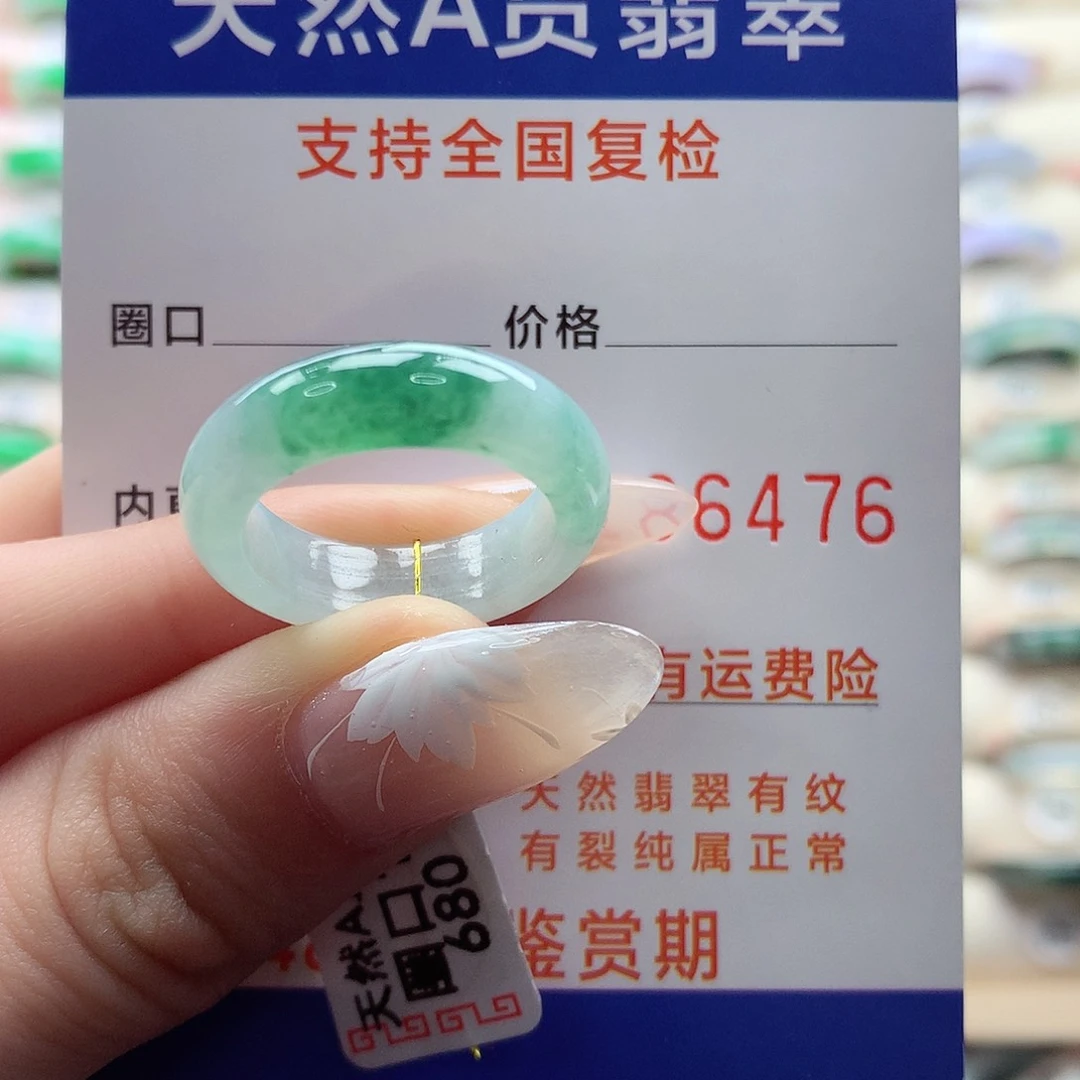 翡翠戒指未镶嵌16号