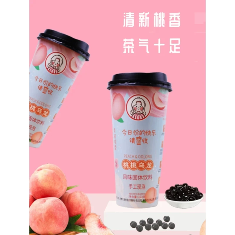 脊峰本草桃桃乌龙经典原味珍珠奶茶冲饮杯装速溶奶茶手工现泡饮料