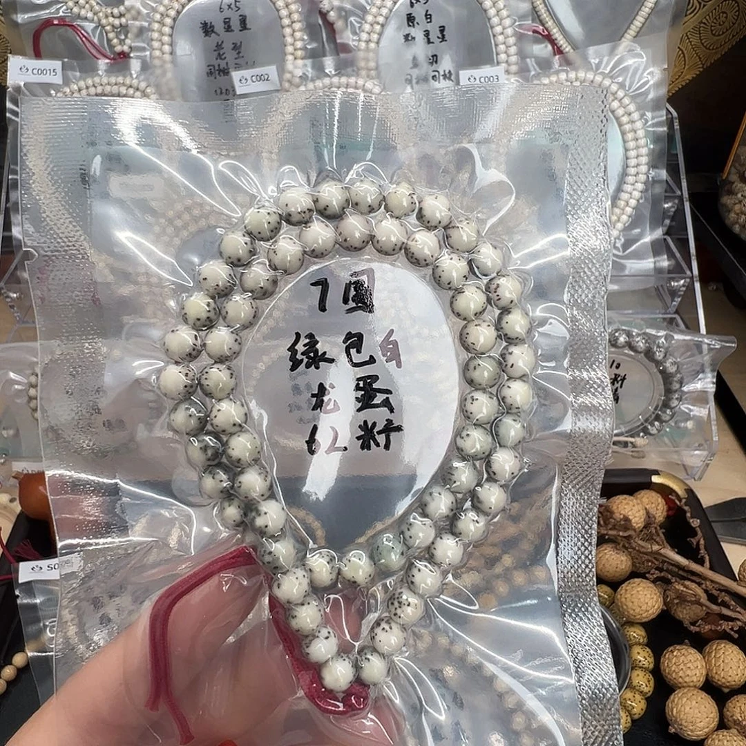 吊坠星月菩提7石玉料手持 绿包白 龙蛋 双圈 大留白 小细星