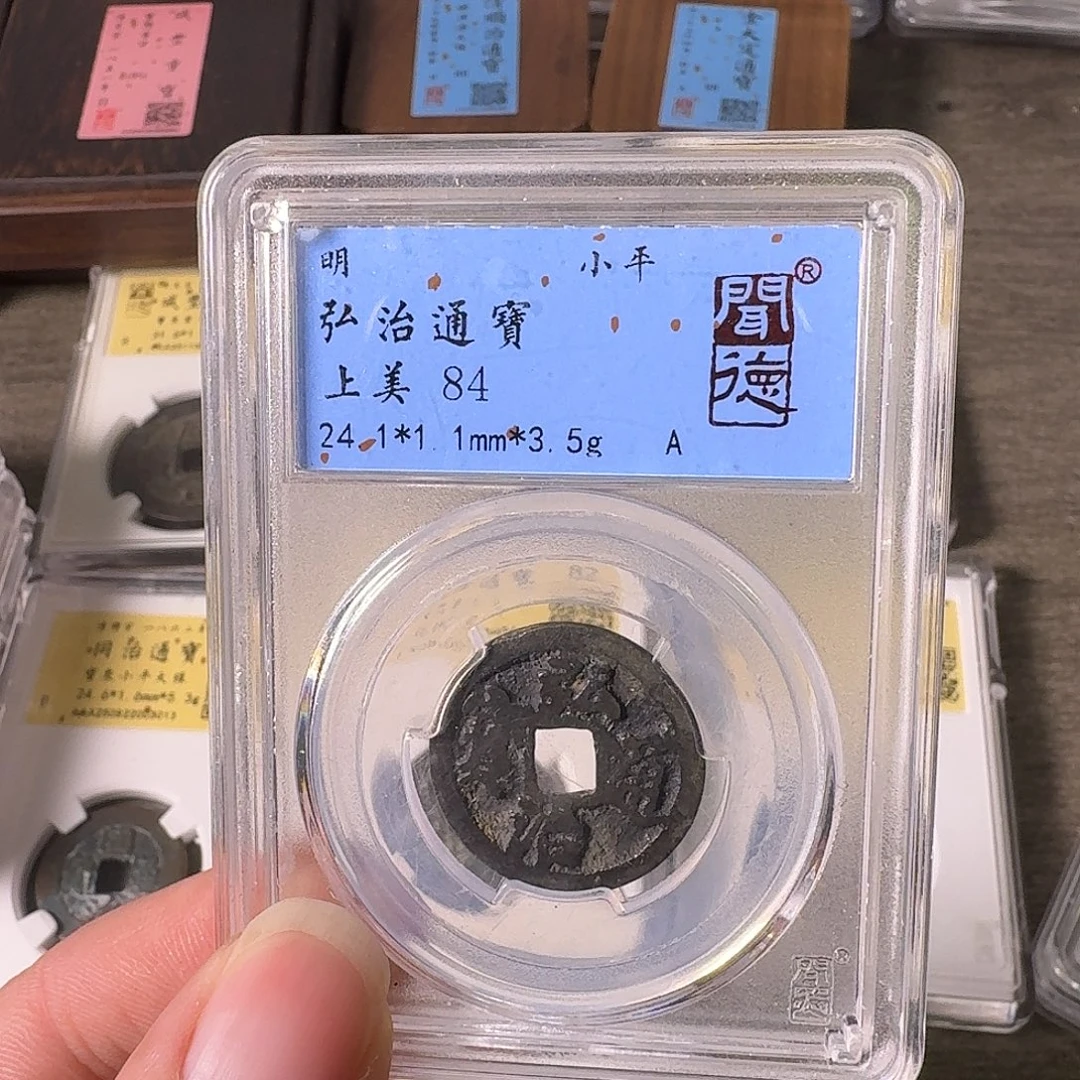 铜A闻博文化弘治通宝