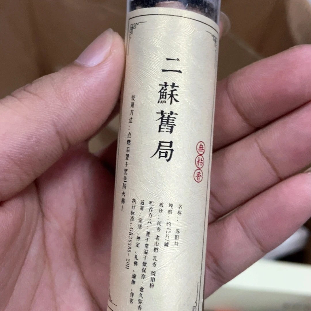 线香22222222222222222