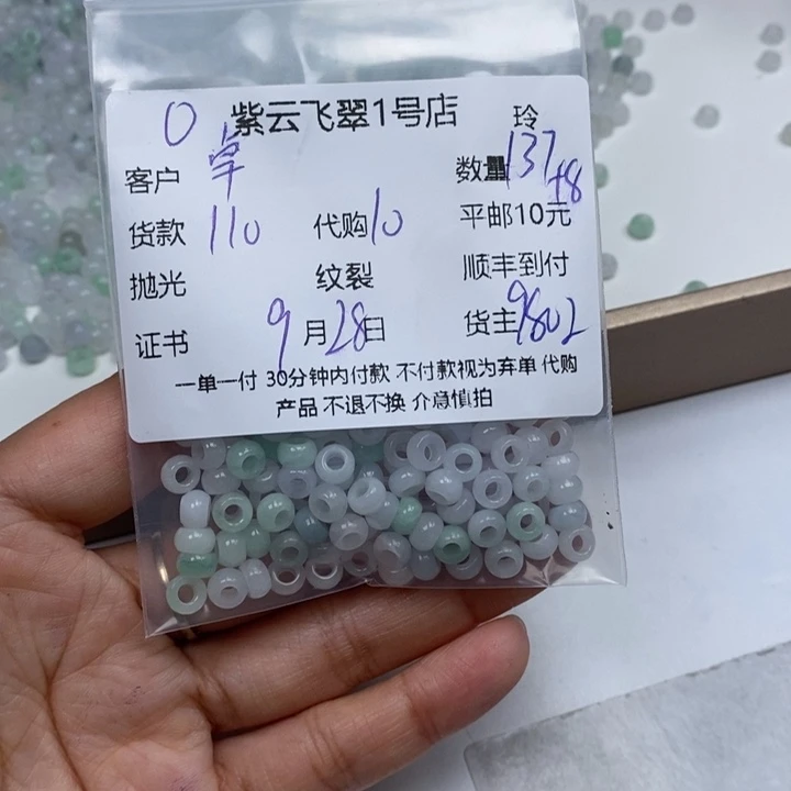 卓***怡翡翠未镶嵌颈饰翡翠