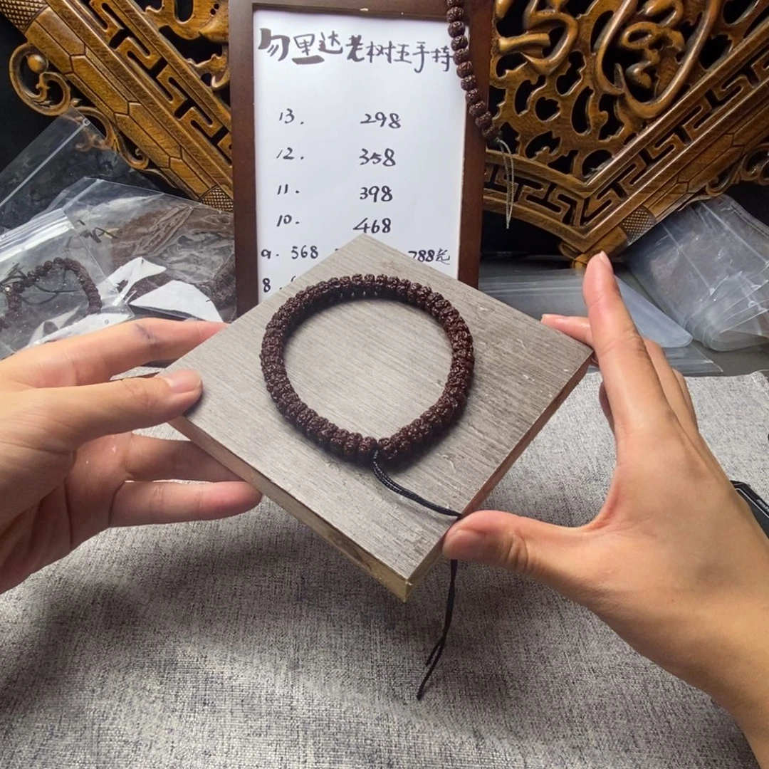 木质类树魔手持1111万