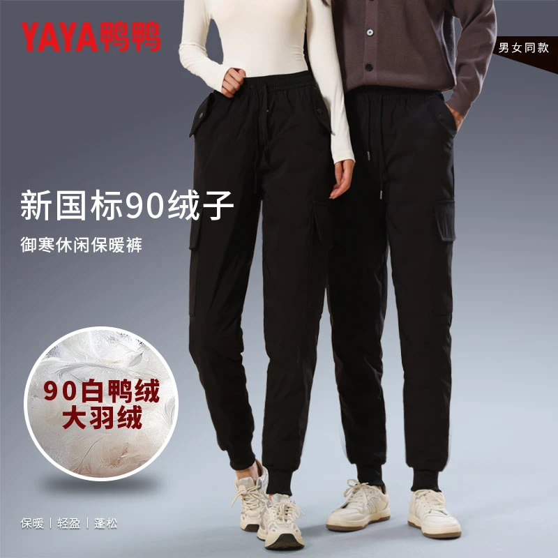 【彤彤专属】鸭鸭御寒休闲90绒时尚百搭情侣款秋冬保暖加绒裤羽绒裤