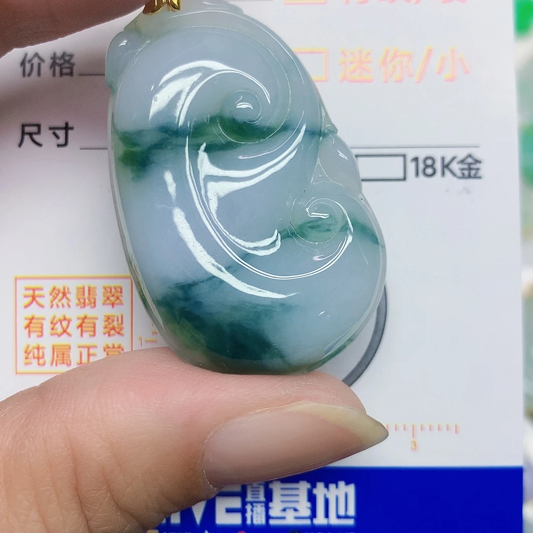 翡翠18K金镶嵌颈饰如意