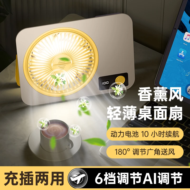 桌面小风扇可折叠便携式挂式大风力长续航户外小风扇便携式可充电
