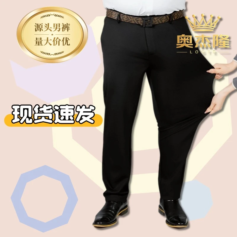 超大肥佬裤总裁三代升级款秋季厚款大码男士商务休闲宽松直筒西裤