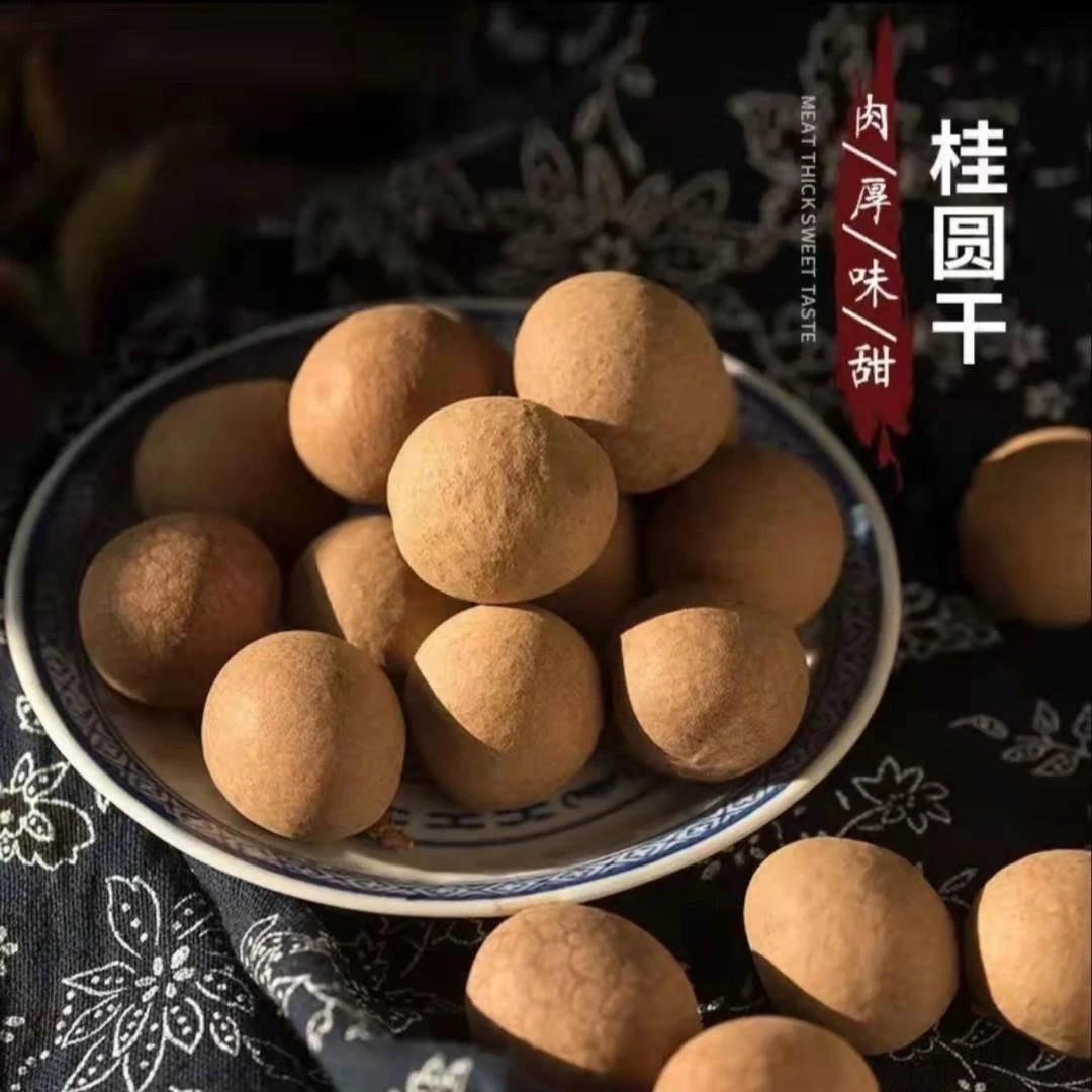 干桂圆2023年新货广东高州桂圆干泡水特级大果龙眼干肉厚