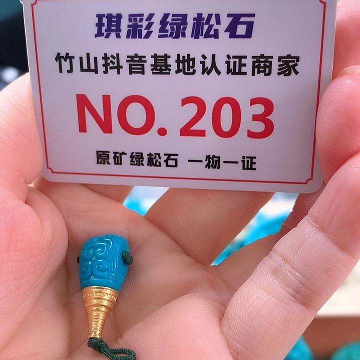18K金镶嵌绿松石珠宝奇石