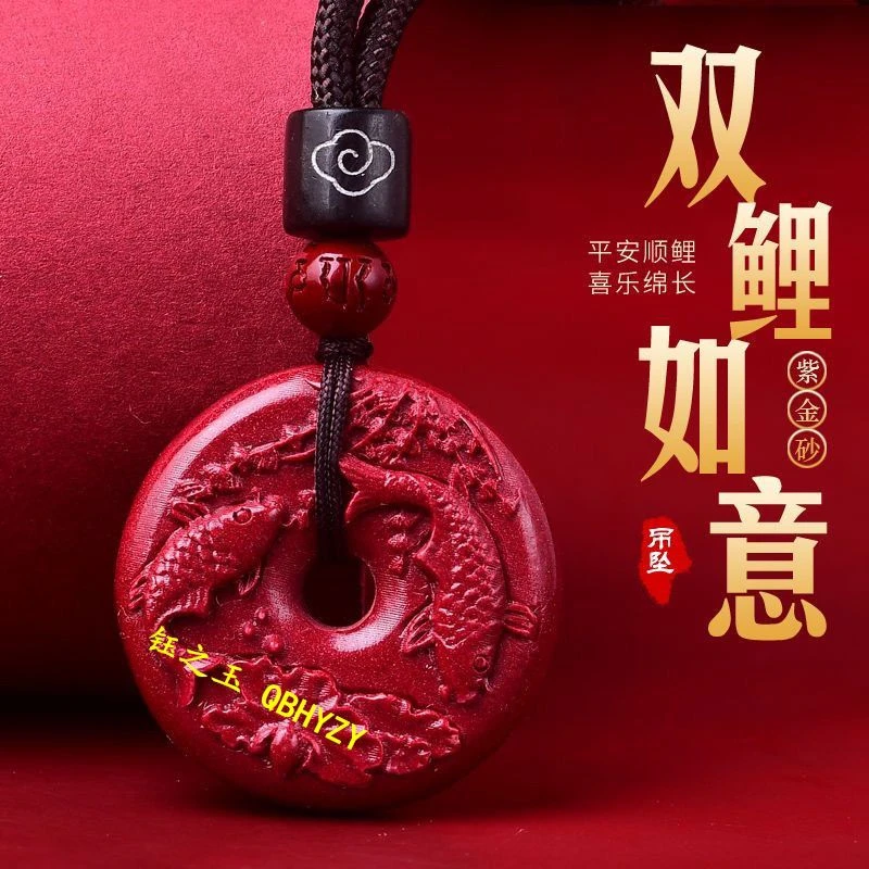 含辰砂工艺品朱砂如意锦鲤吊坠男女护身符儿童挂件连年有余项链