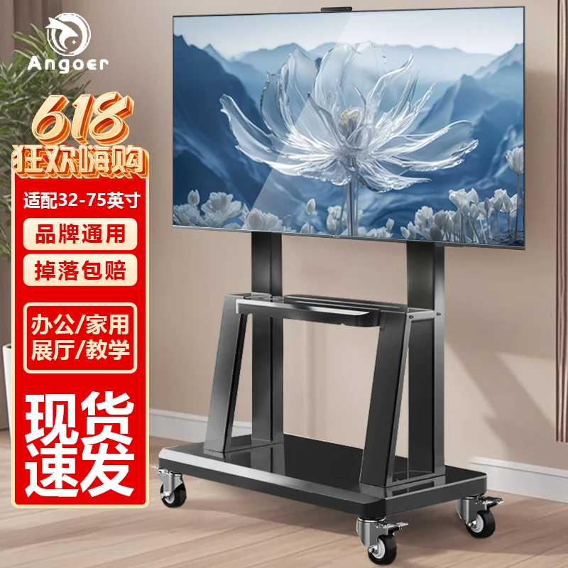 艾歌适用32-75英寸移动电视支架落地推车可移动挂架 A1700ProMAX