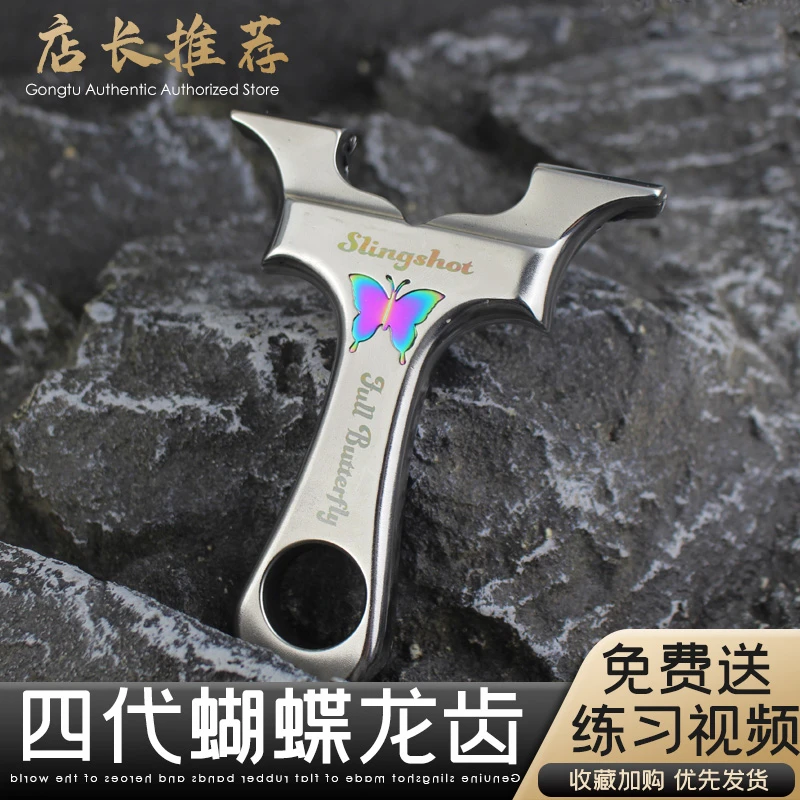 龙齿新款超轻越南蝴蝶夹片二代不锈钢暗扣精准高精度加厚扁皮弹弓