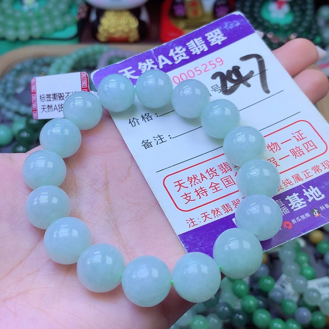 未镶嵌手链翡翠13+