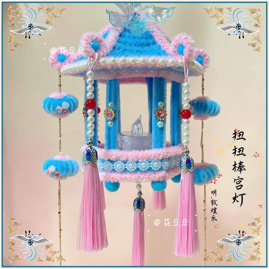 扭扭棒花灯手工diy材料包古风宫灯中秋新年礼物灯笼