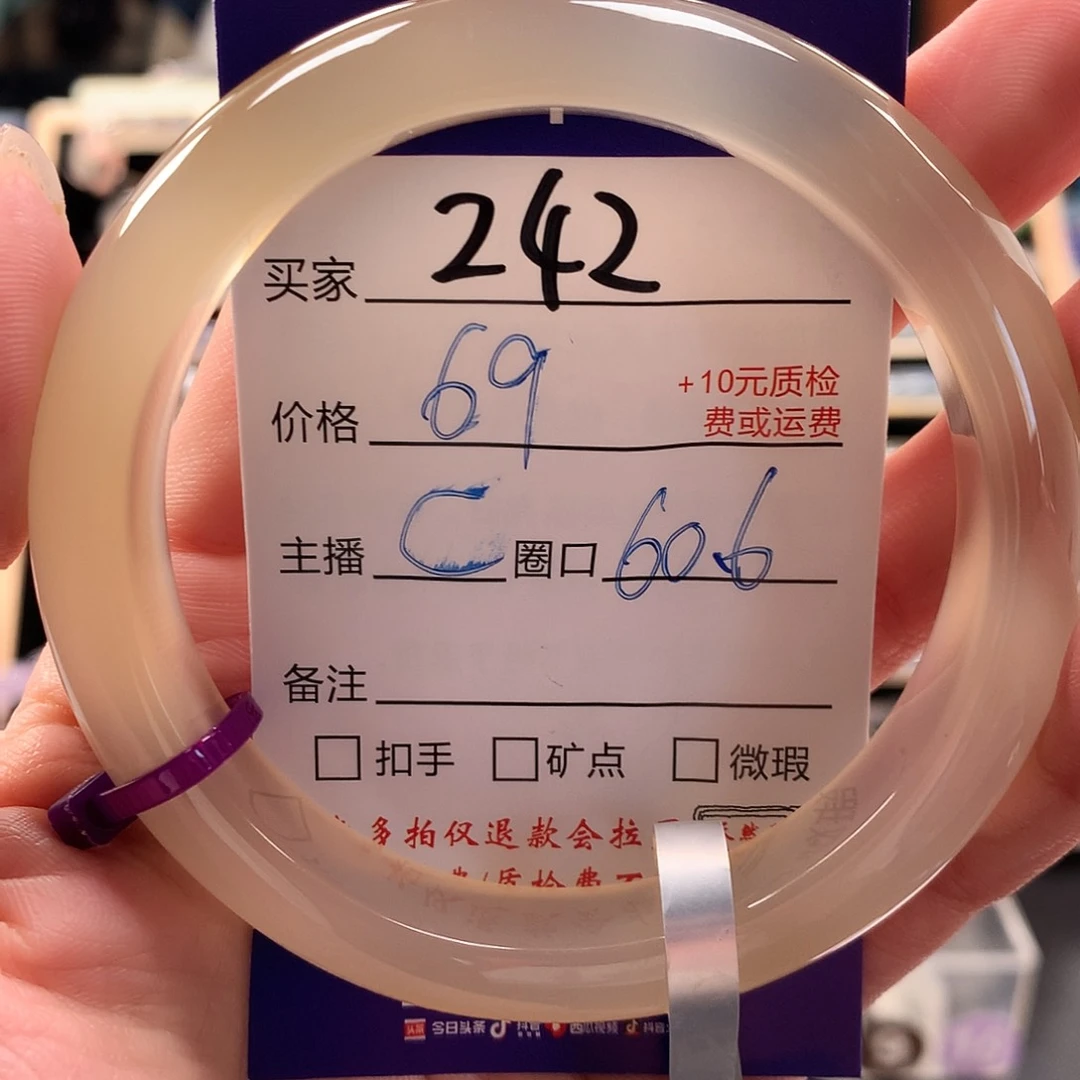 玛瑙/玉髓手镯未镶嵌