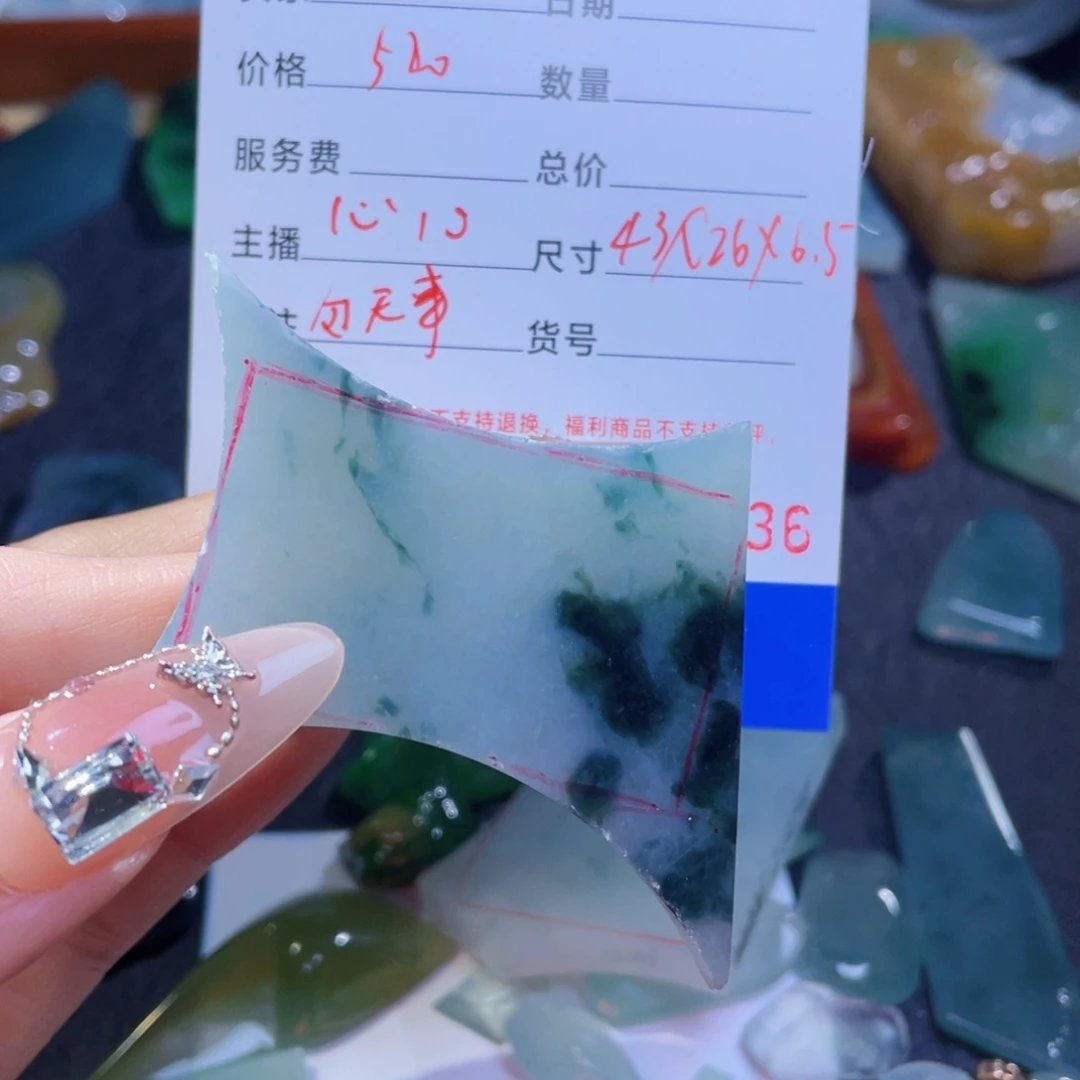 未镶嵌定制翡翠苜*包无事牌