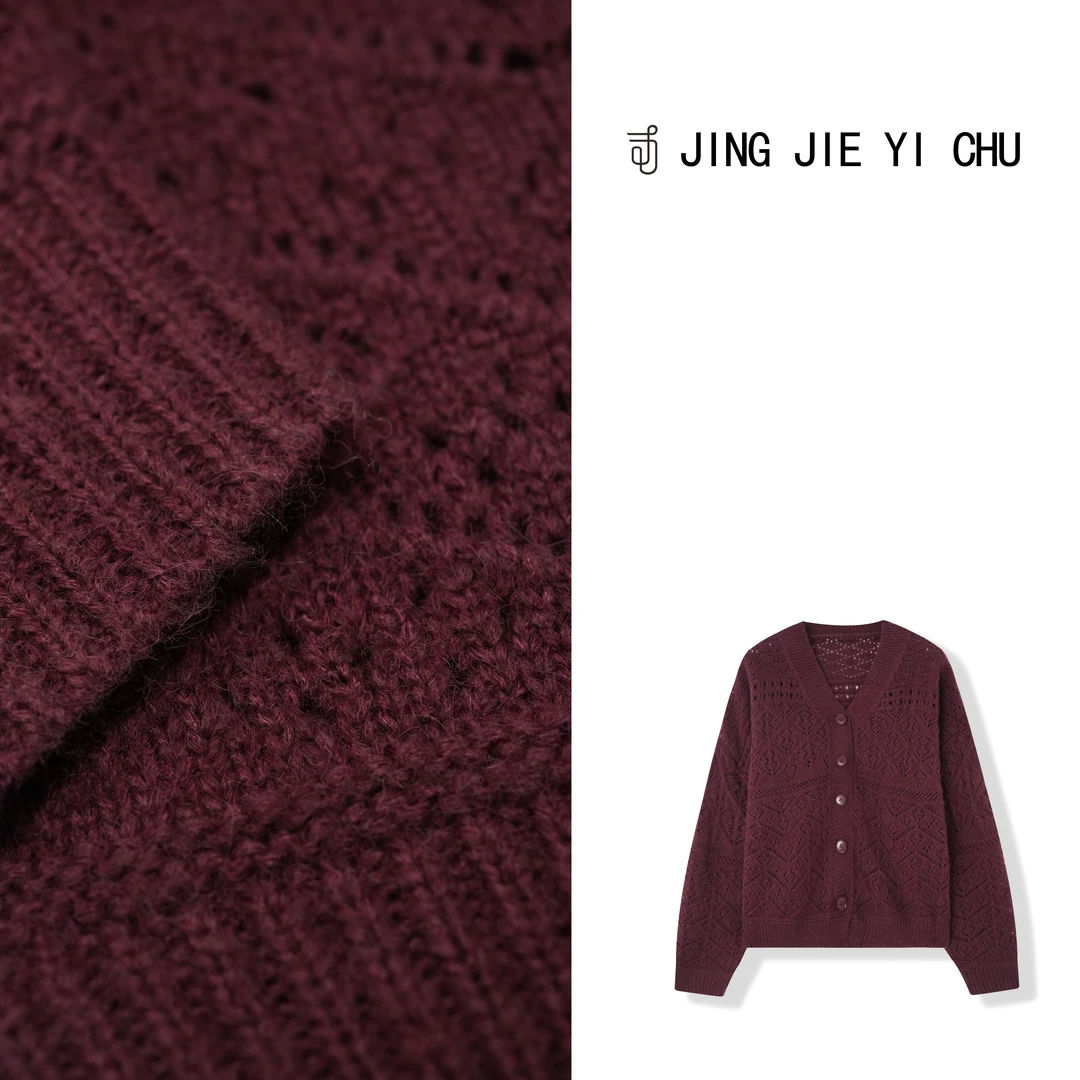 静姐【另类玫瑰】~绵羊毛+开衫钩花镂空针织开衫 A088