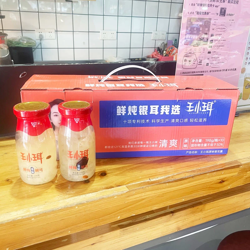 王小珥原味银耳羹198g*10瓶
