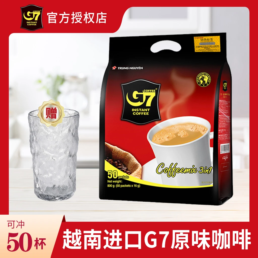 G7越南原装进口原味三合一速溶咖啡粉50包800克正品即溶方包