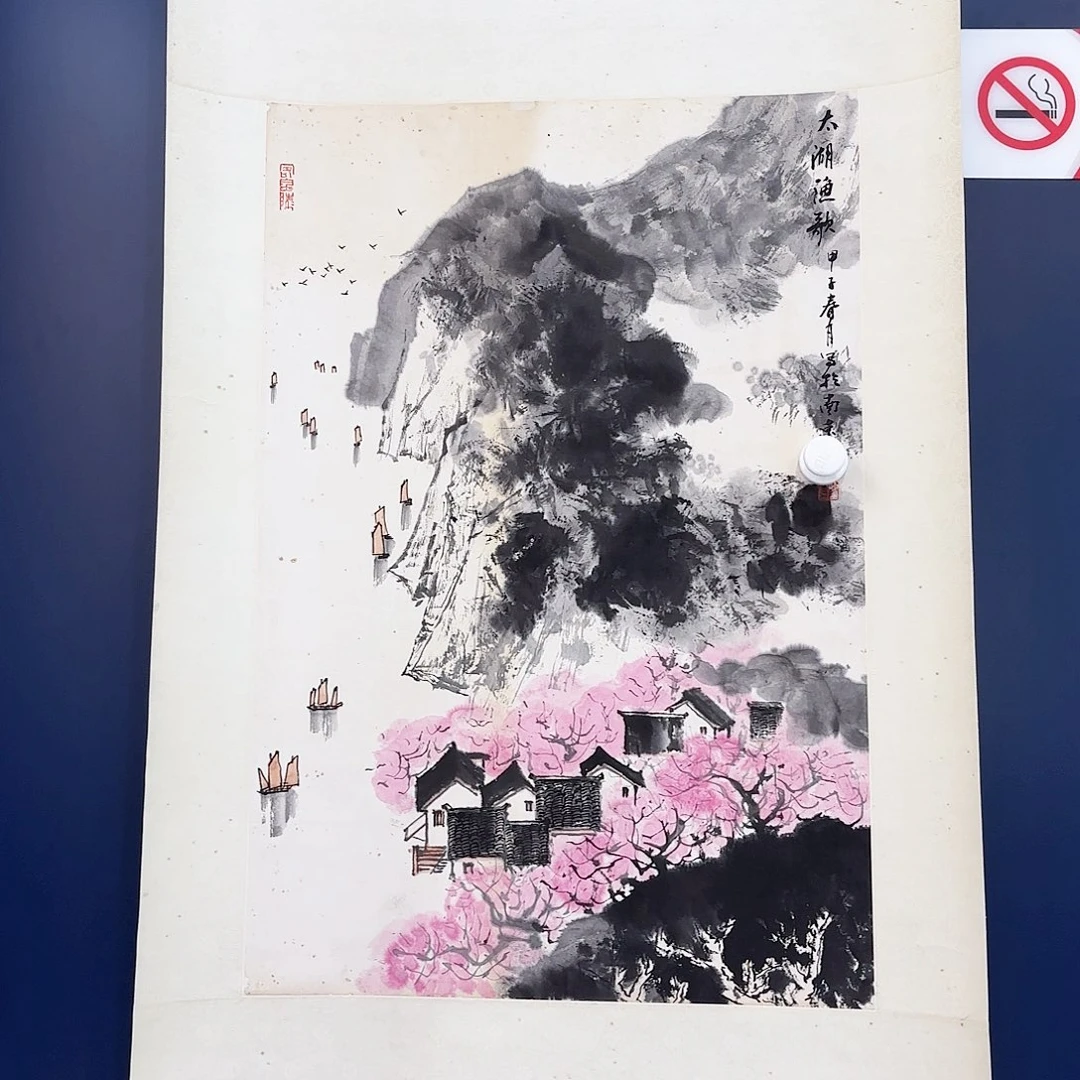 清***泉书法亚老师好书画作品