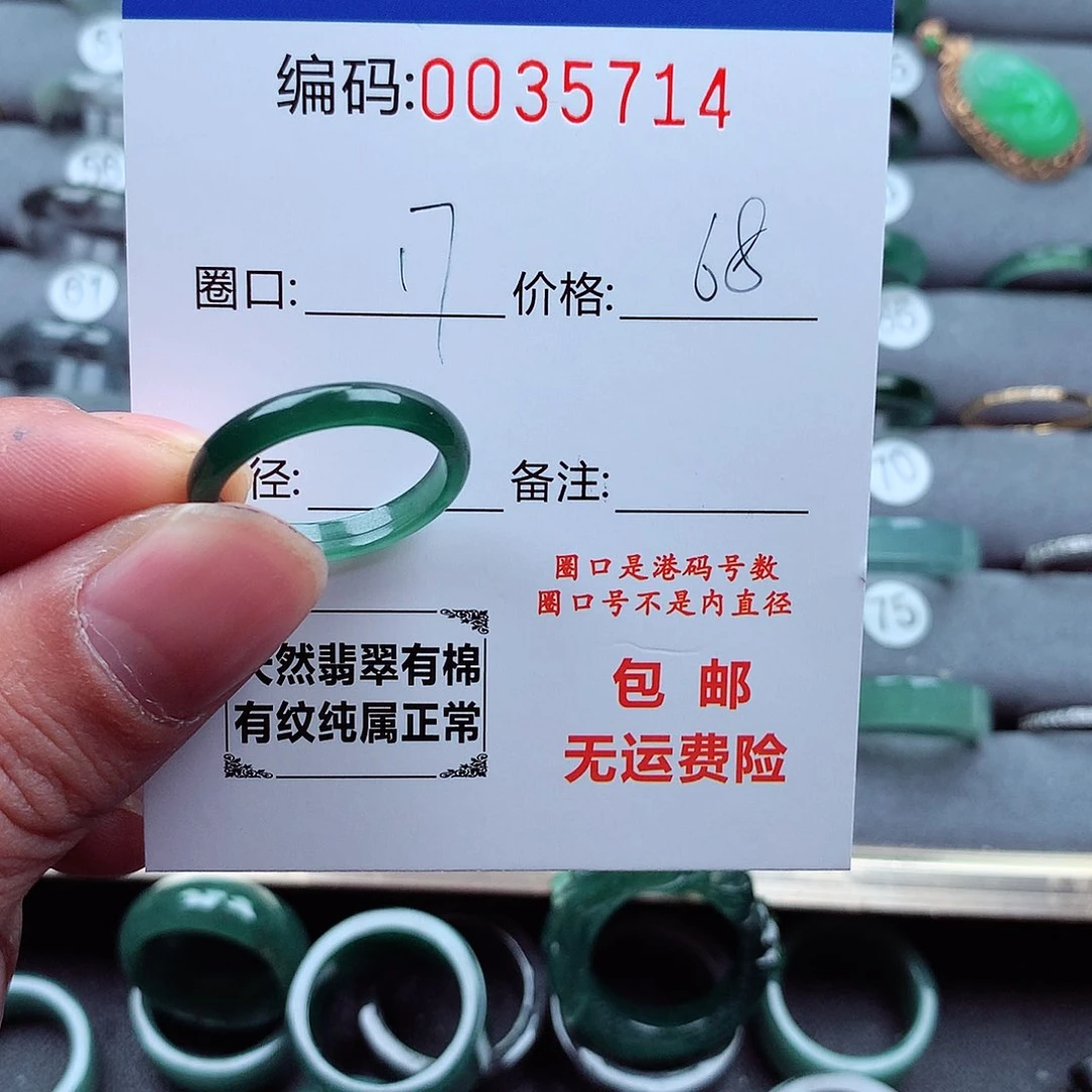 翡翠戒指未镶嵌诗****.天然
