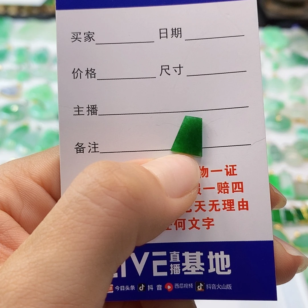 翡翠颈饰未镶嵌翡翠