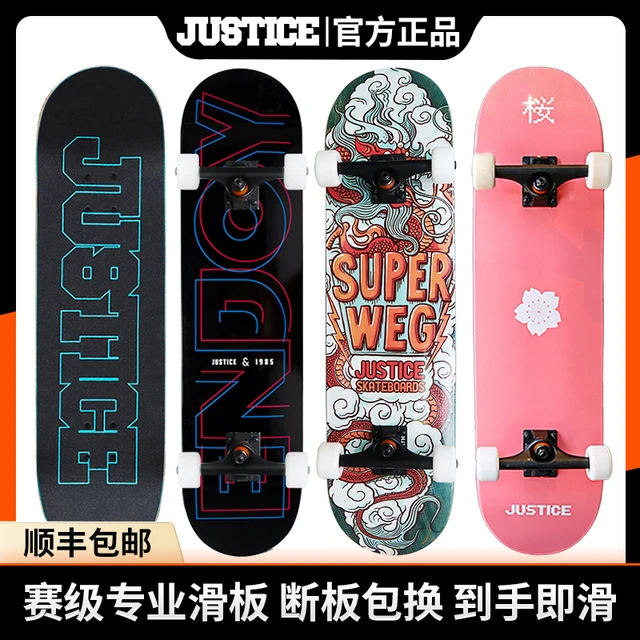 沸点JUSTICE滑板初学者男女生成人儿童刷街四轮双翘专业板滑板车