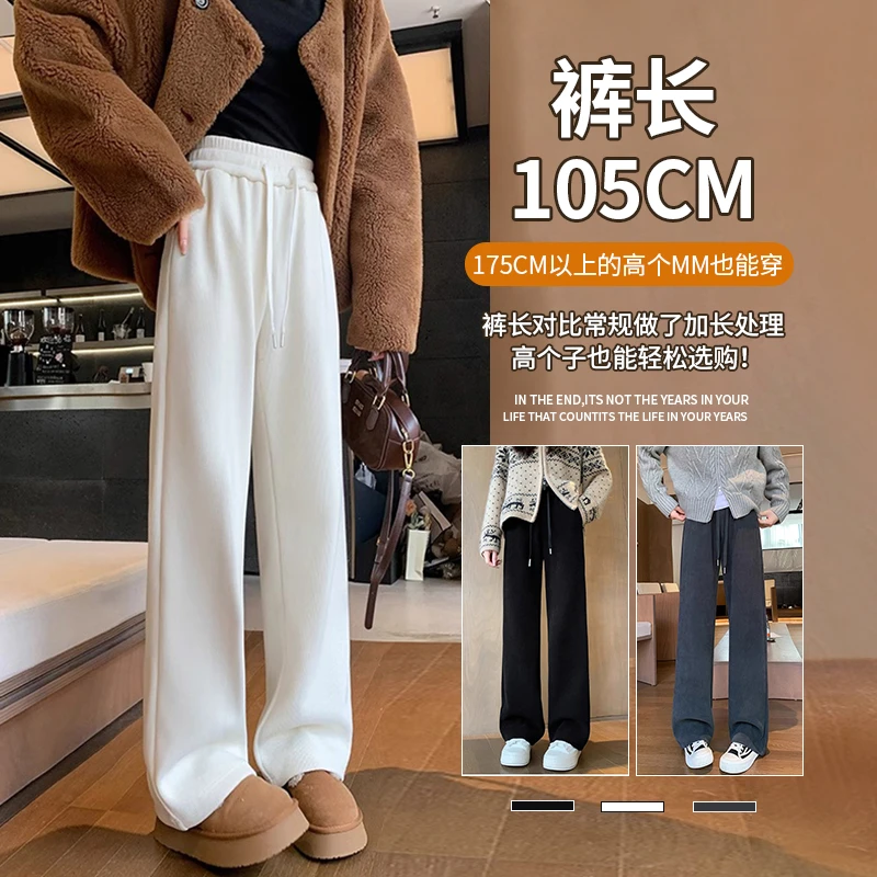 170高个子女生裤子加长版阔腿裤春秋冬款加绒窄版休闲垂感直筒裤.