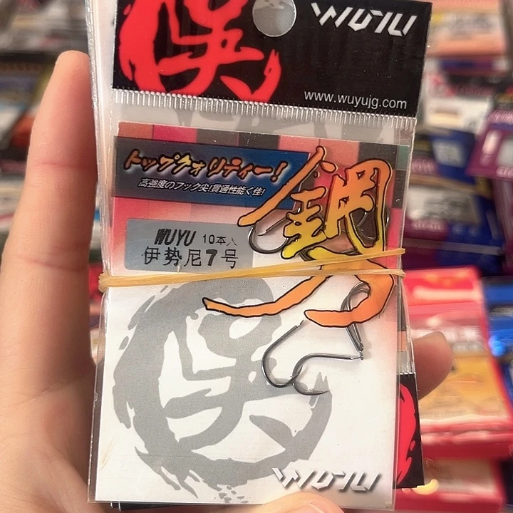 伊始尼7号有刺发10。