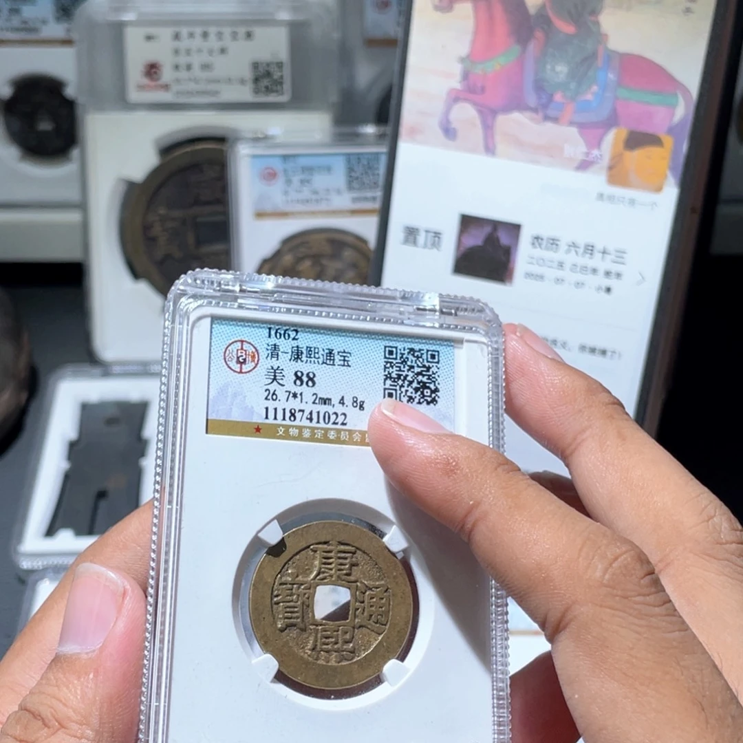 铜长安精选-公博康熙阔缘-1022