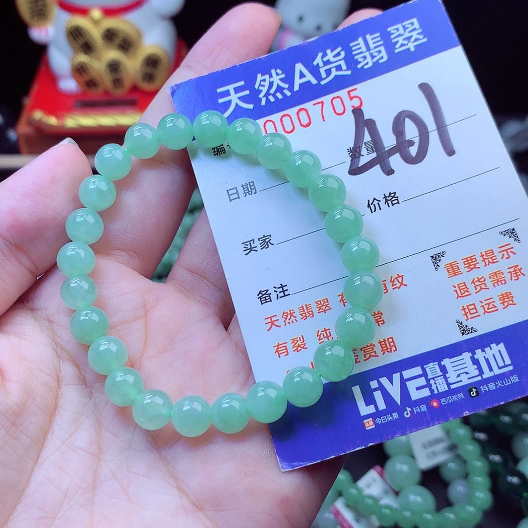 毛衣链未镶嵌翡翠7➕