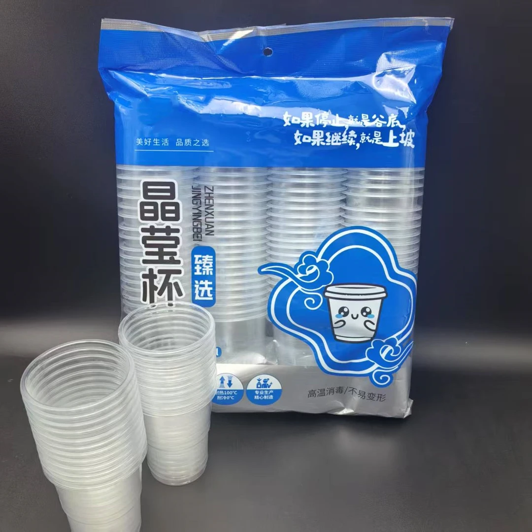 一次性杯子塑料杯家用透明防烫航空杯批发商用茶杯饮水塑料杯子