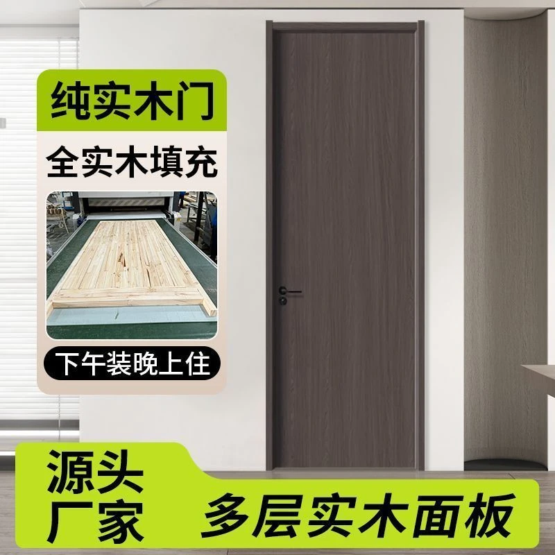 包安装多层实木门室内门新中式卧室门全实木门加厚门套房间门定制