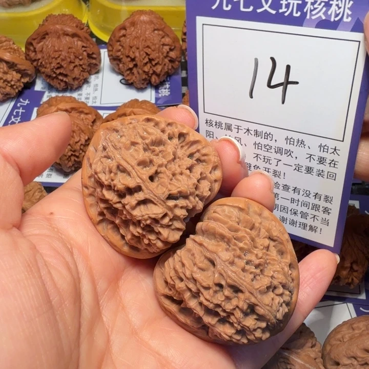 把件文玩核桃14南疆石41
