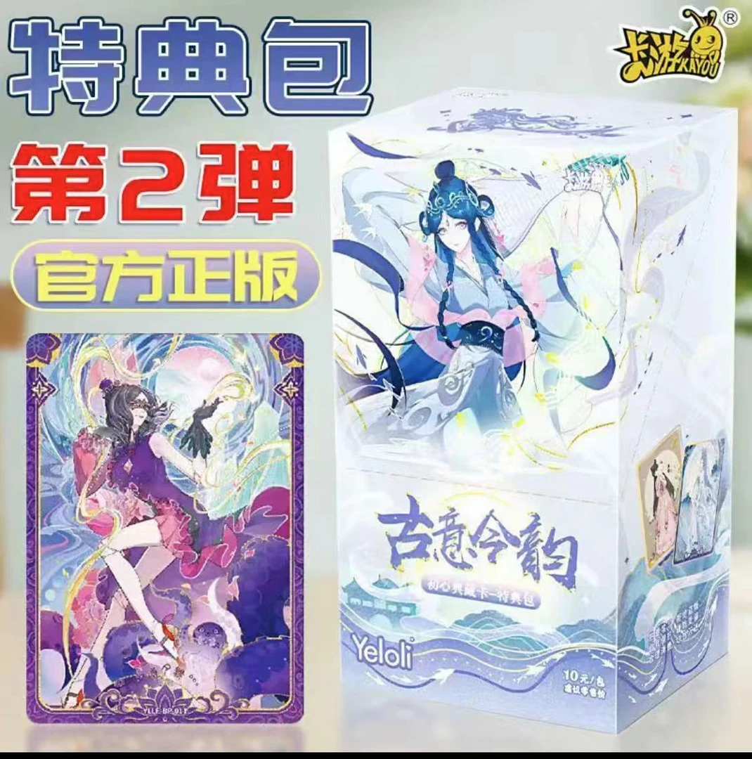 【特典抓公主】叶罗丽特典第二弹代拆