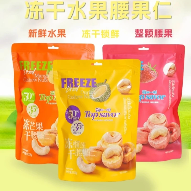 【25.4.25】深田一彬冻干榴莲草莓芒果腰果仁水果脆坚果炒货103g