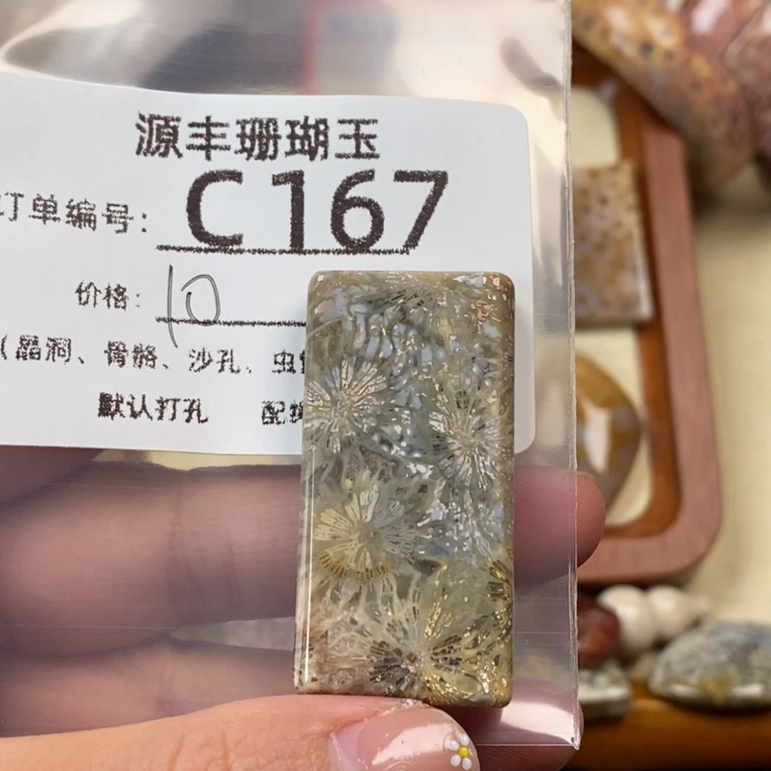 若***若硅化玉未镶嵌颈饰