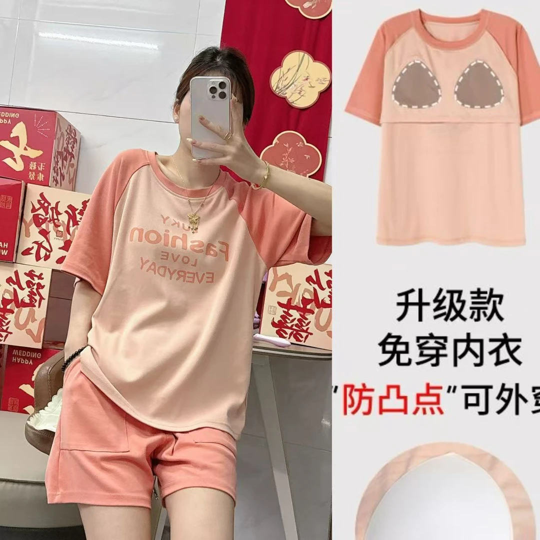带胸垫奶油橘时尚休闲撞色拼接短袖短裤睡衣家居服可外穿两件套