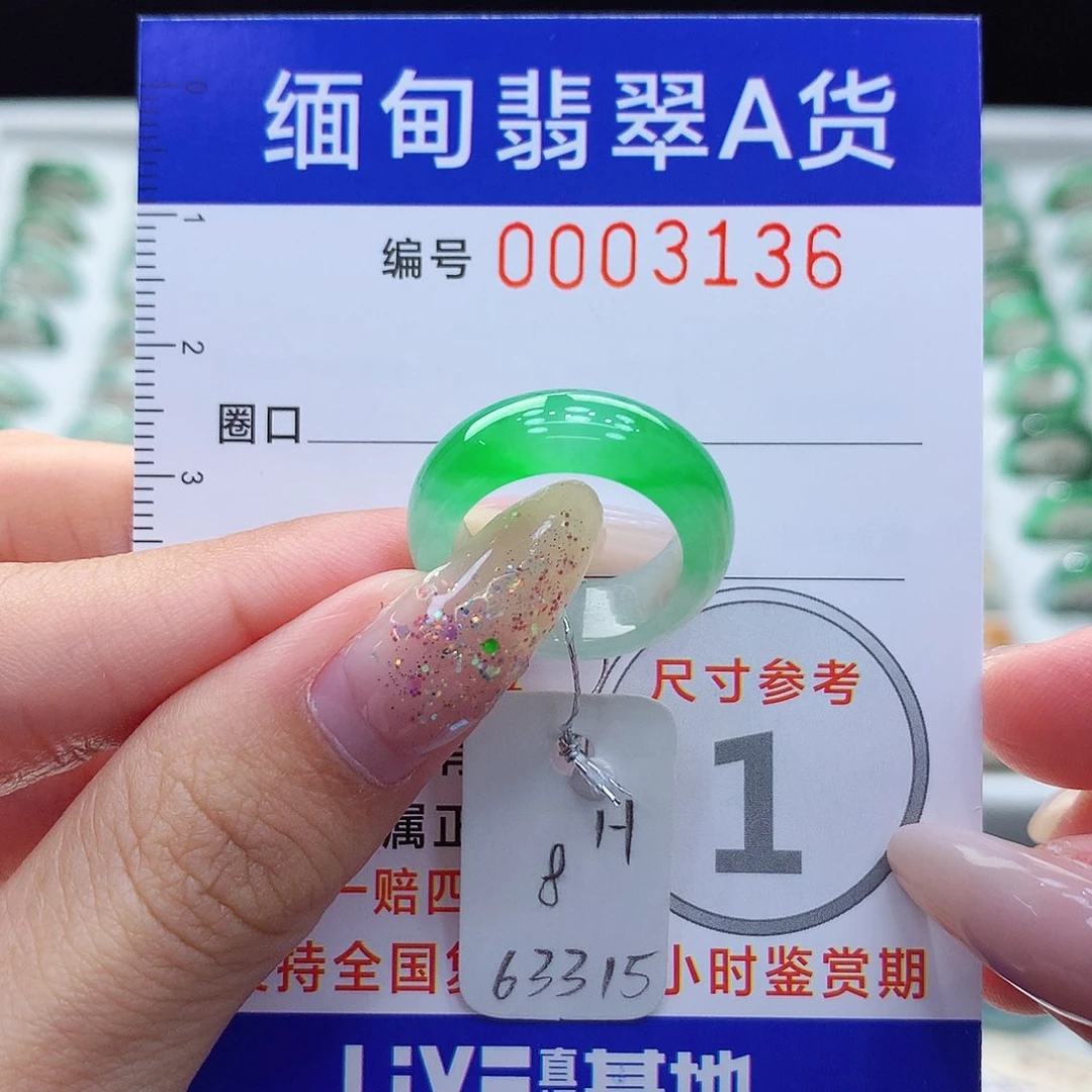 未镶嵌戒指翡翠8号
