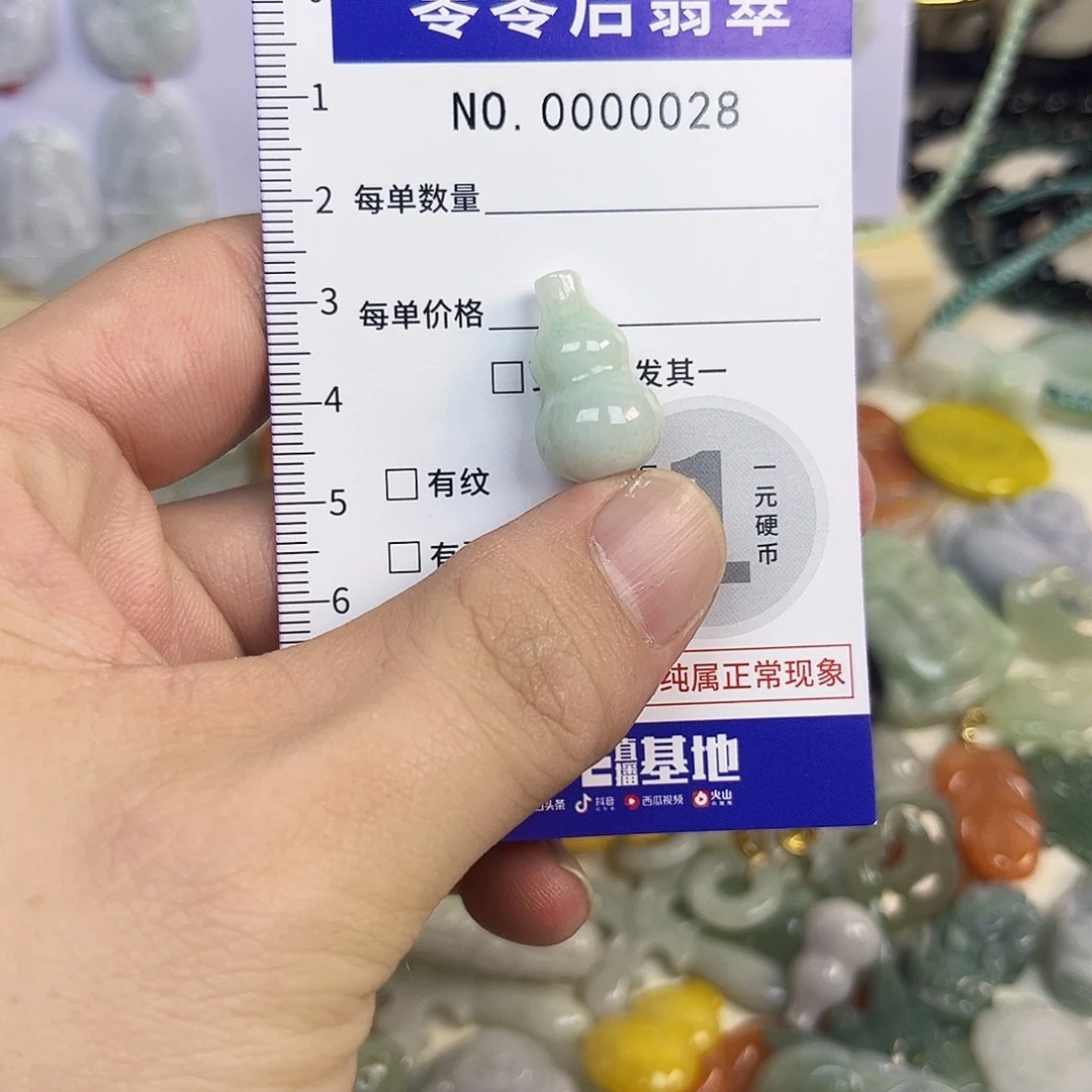 翡翠未镶嵌颈饰hhh