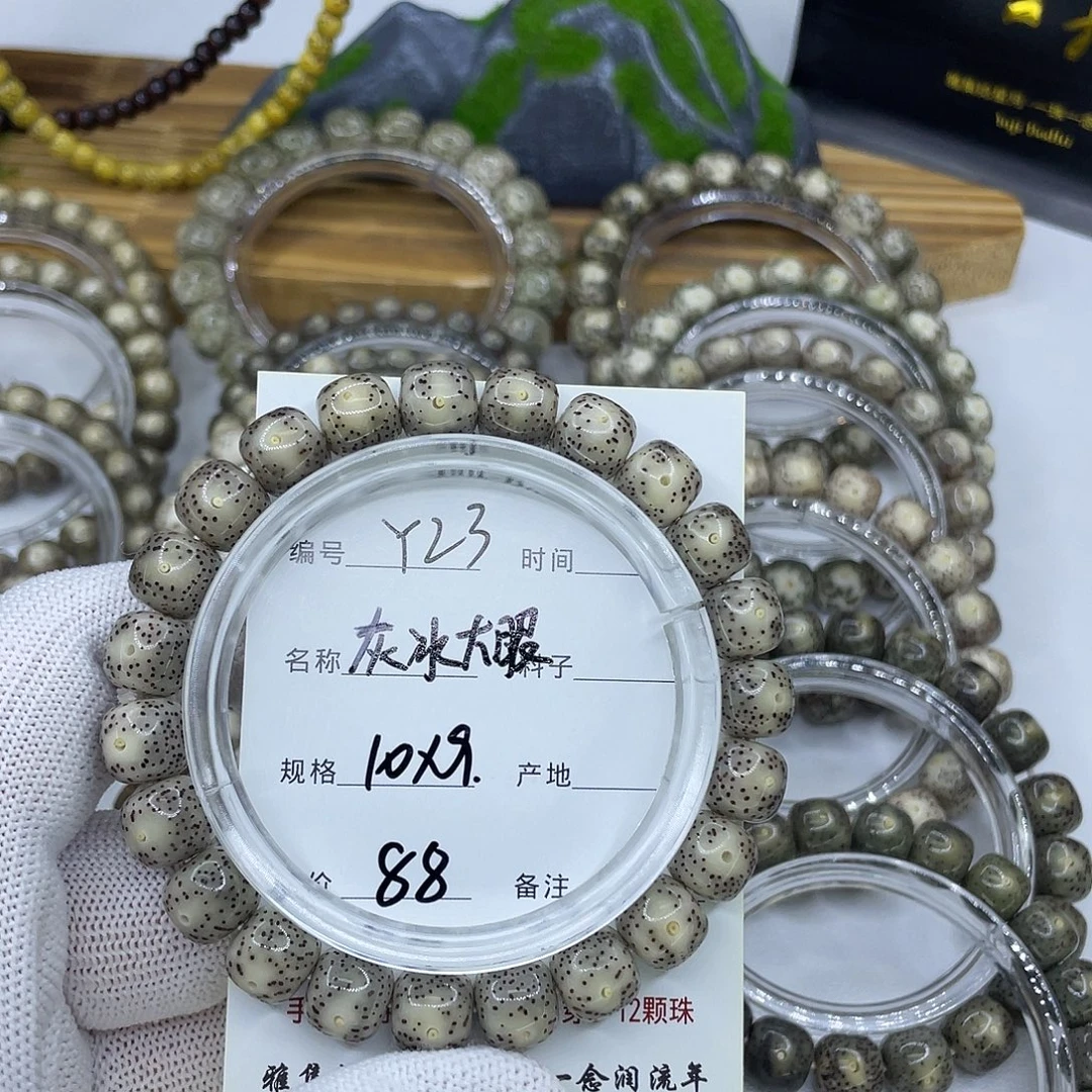 鲨***.星月菩提手串Y23灰冰大眼10