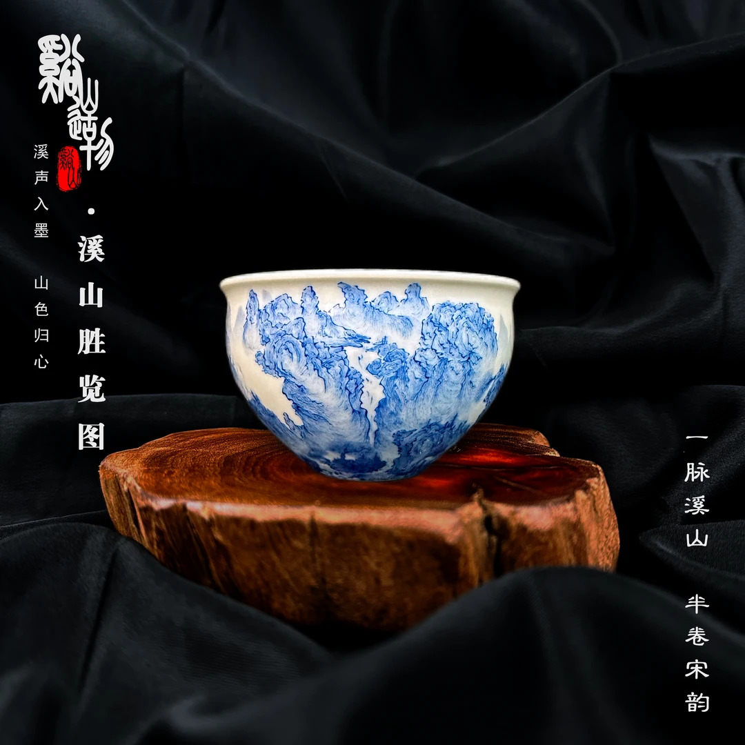 溪山造物溪山胜览图杯陶瓷纯手工手绘主人杯全手工名窑