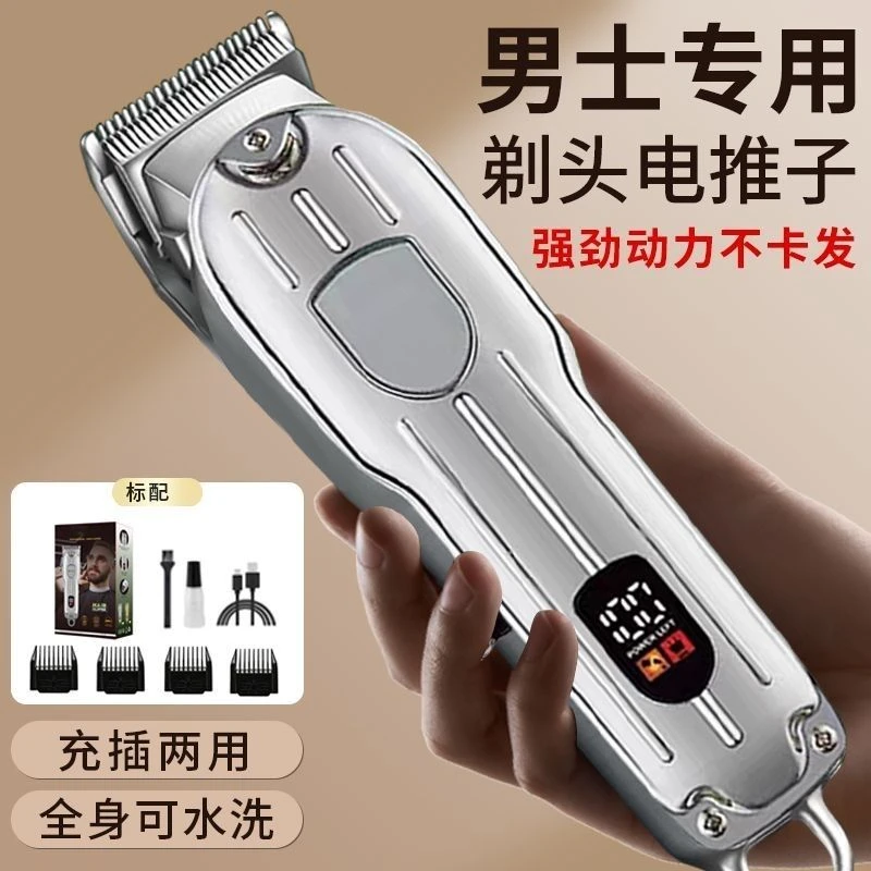 电剃头推子理发器电推剪专业级雕刻光头神器成人理发全家通用