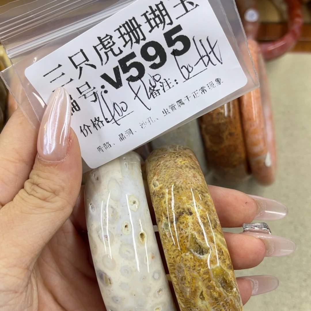 知***乐硅化珊瑚（珊瑚玉）未镶嵌h