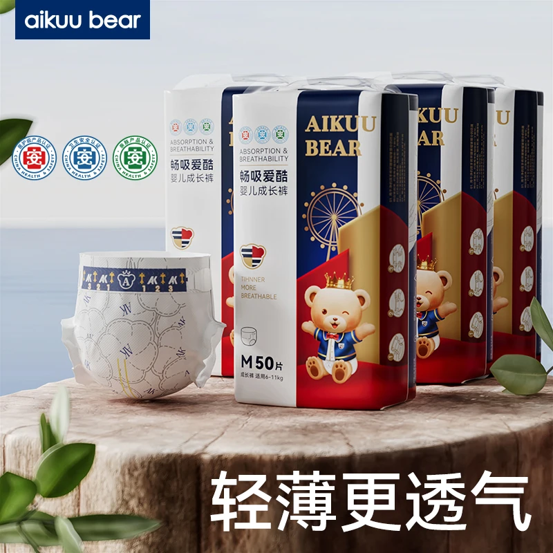 【4包】爱酷熊医护级畅吸纸尿裤拉拉裤轻薄透气柔软亲肤尿不湿