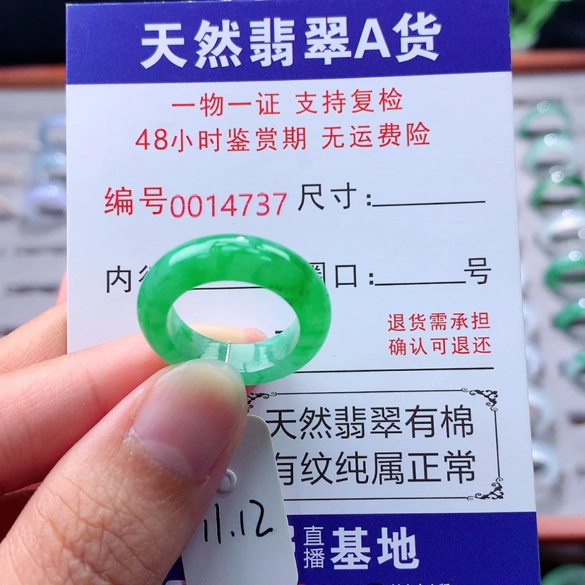 【闪购商品】未镶嵌戒指翡翠翡翠