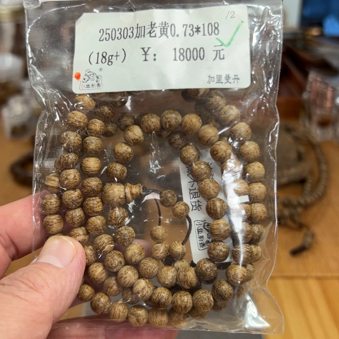伍 250303 加老黄0.73*108（18g+）