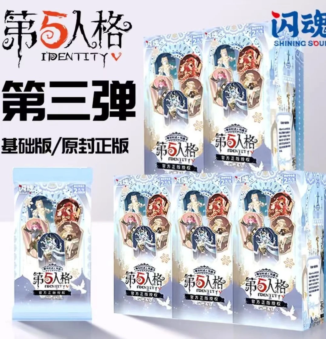 【平拆】闪魂 第五人格卡牌第三弹基础版（雕刻时光）阿悦9号