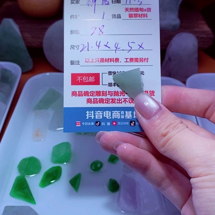 神***话定制翡翠未镶嵌28