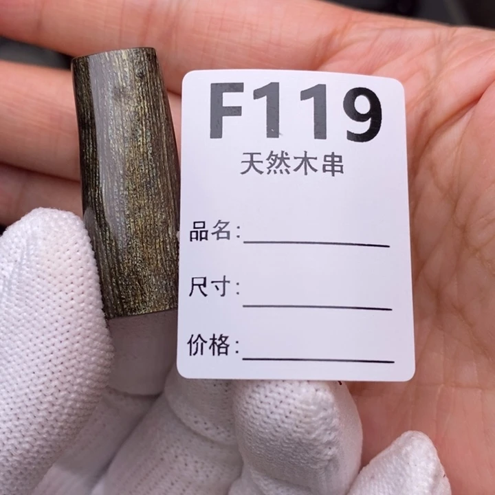 贡木手串/手链暗香出品精品木串